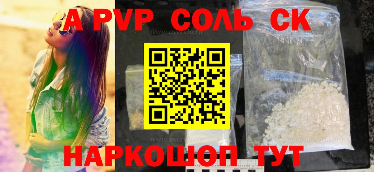 Alfa_PVP  Alfa_PVP СК  Альфа ПВП мука  Вход с VPN  Северск  A-PVP СК КРИС 