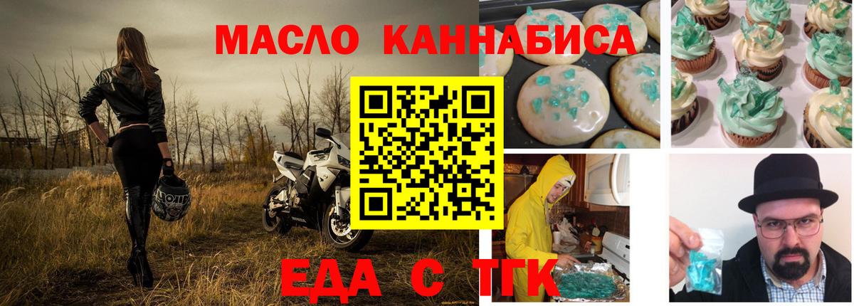 Северск  Cannafood конопля  Вход с VPN 