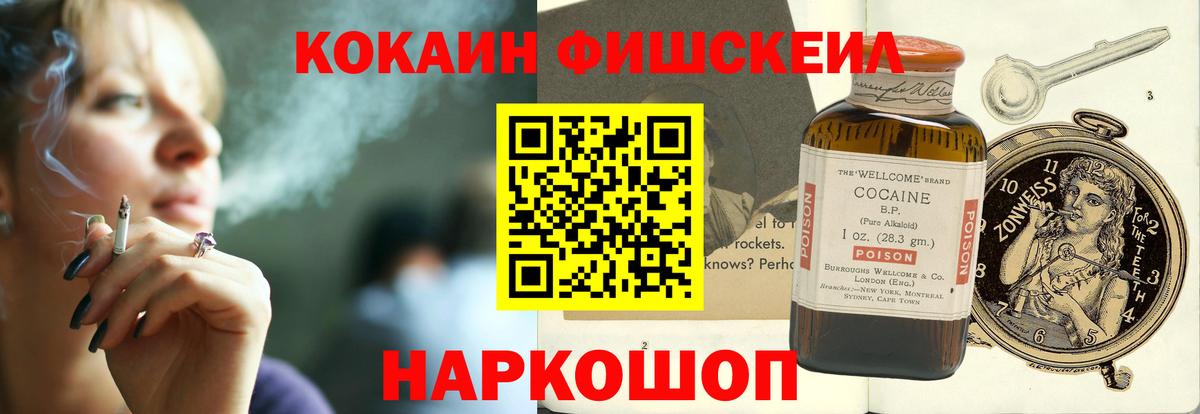 Северск  COCAIN Columbia  КОКАИН  COCAIN FishScale  Вход с VPN 