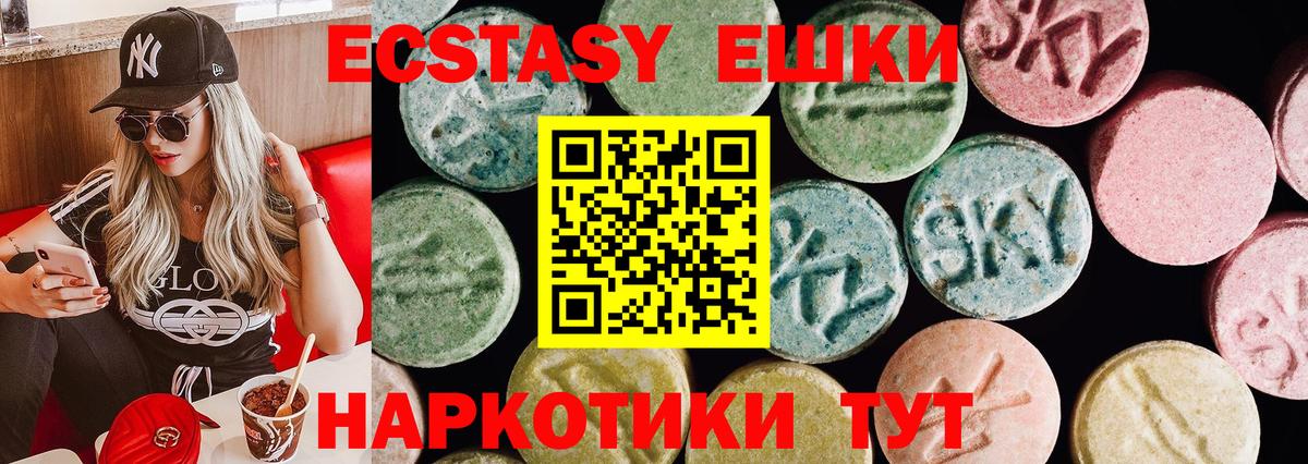 ЭКСТАЗИ ешки  Экстази  Вход с VPN  Северск  ЭКСТАЗИ 99% 