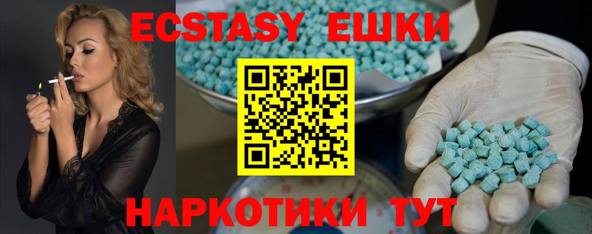 Ecstasy 300 mg Северск