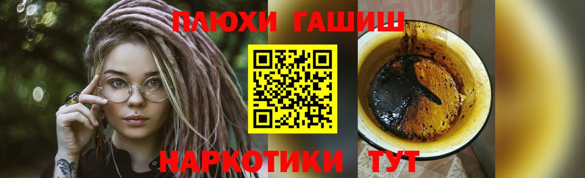 Гашиш Cannabis Северск