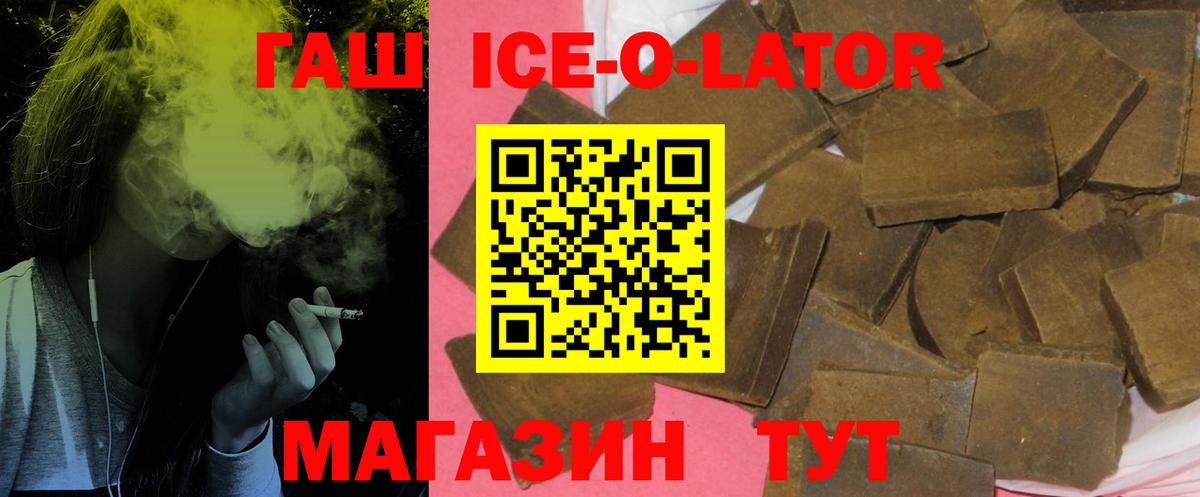Гашиш индика сатива  ГАШИШ  Вход с VPN  Северск  ГАШ индика сатива 