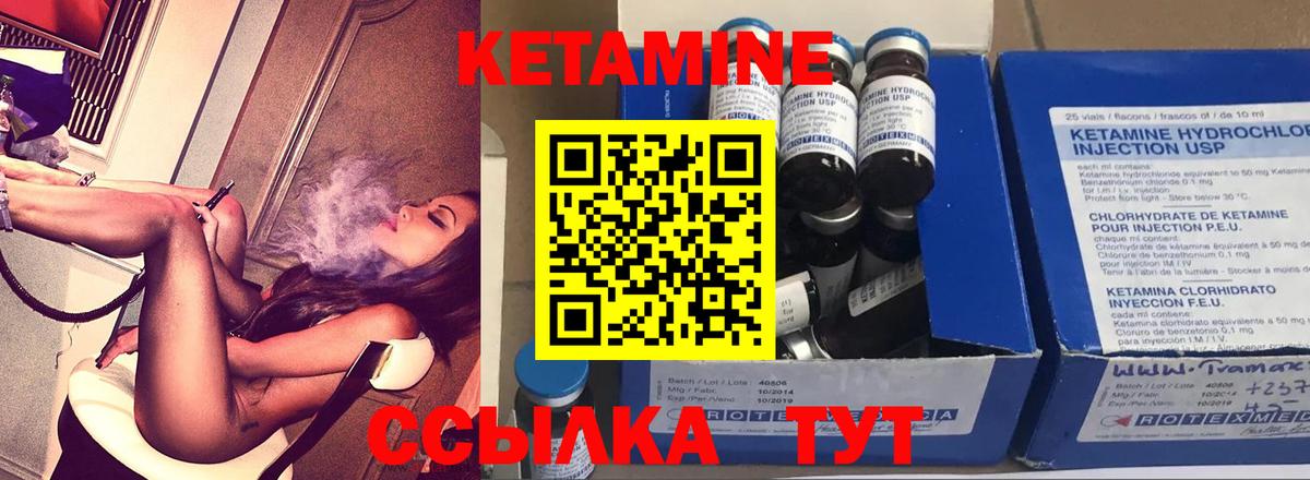 Кетамин VHQ  Вход с VPN  Северск 