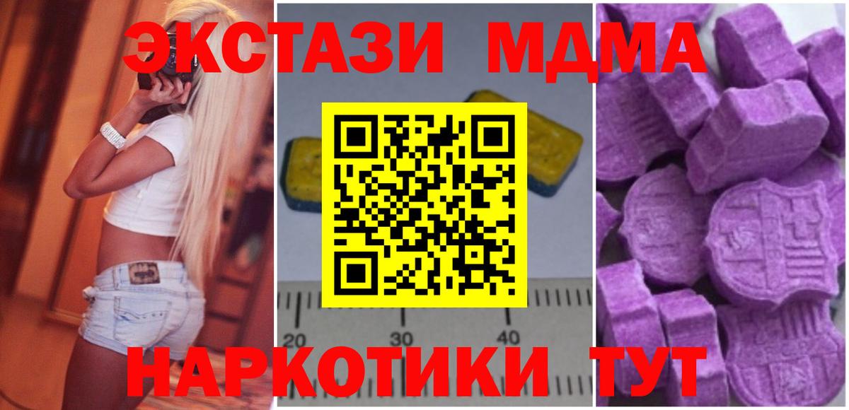 MDMA молли  МДМА  Северск  Вход с VPN 