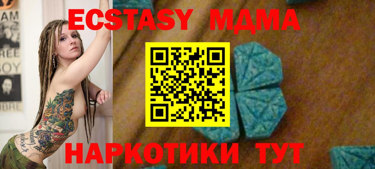 МДМА VHQ Северск