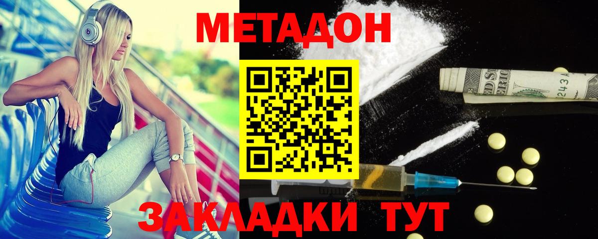 МЕТАДОН мёд  Вход с VPN  Северск  МЕГА вход  МЕТАДОН мёд 