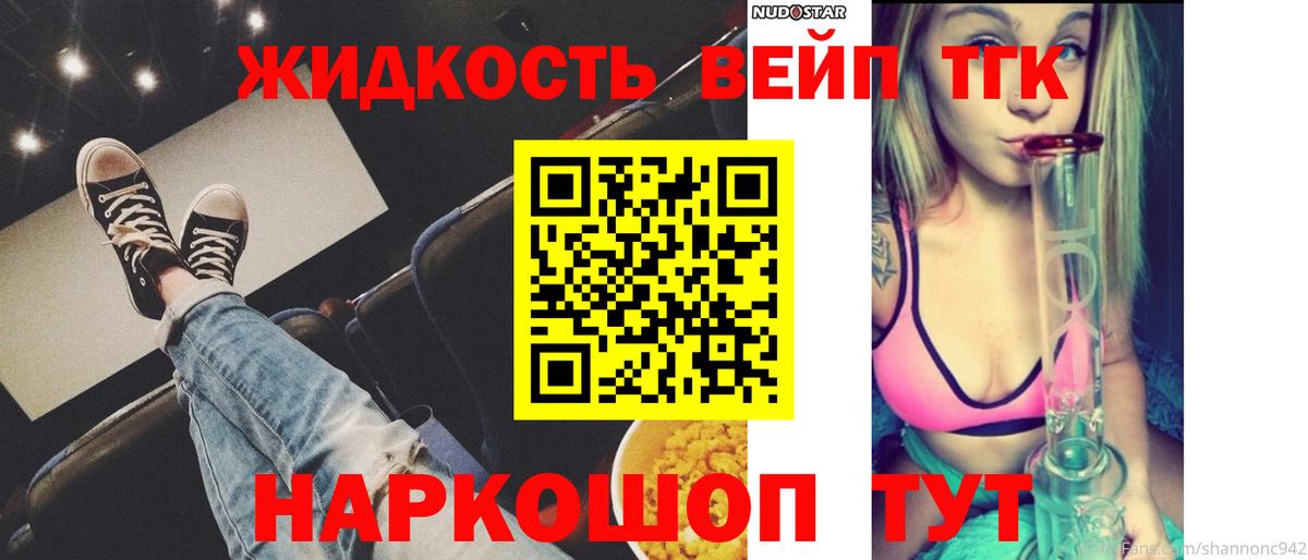 Северск  ТГК THC oil  Вход с VPN 