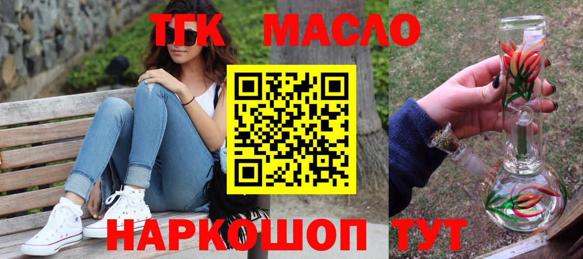 ТГК Wax Северск
