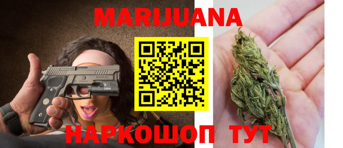 Северск  Конопля гибрид  Каннабис White Widow  Вход с VPN  Канабис план 